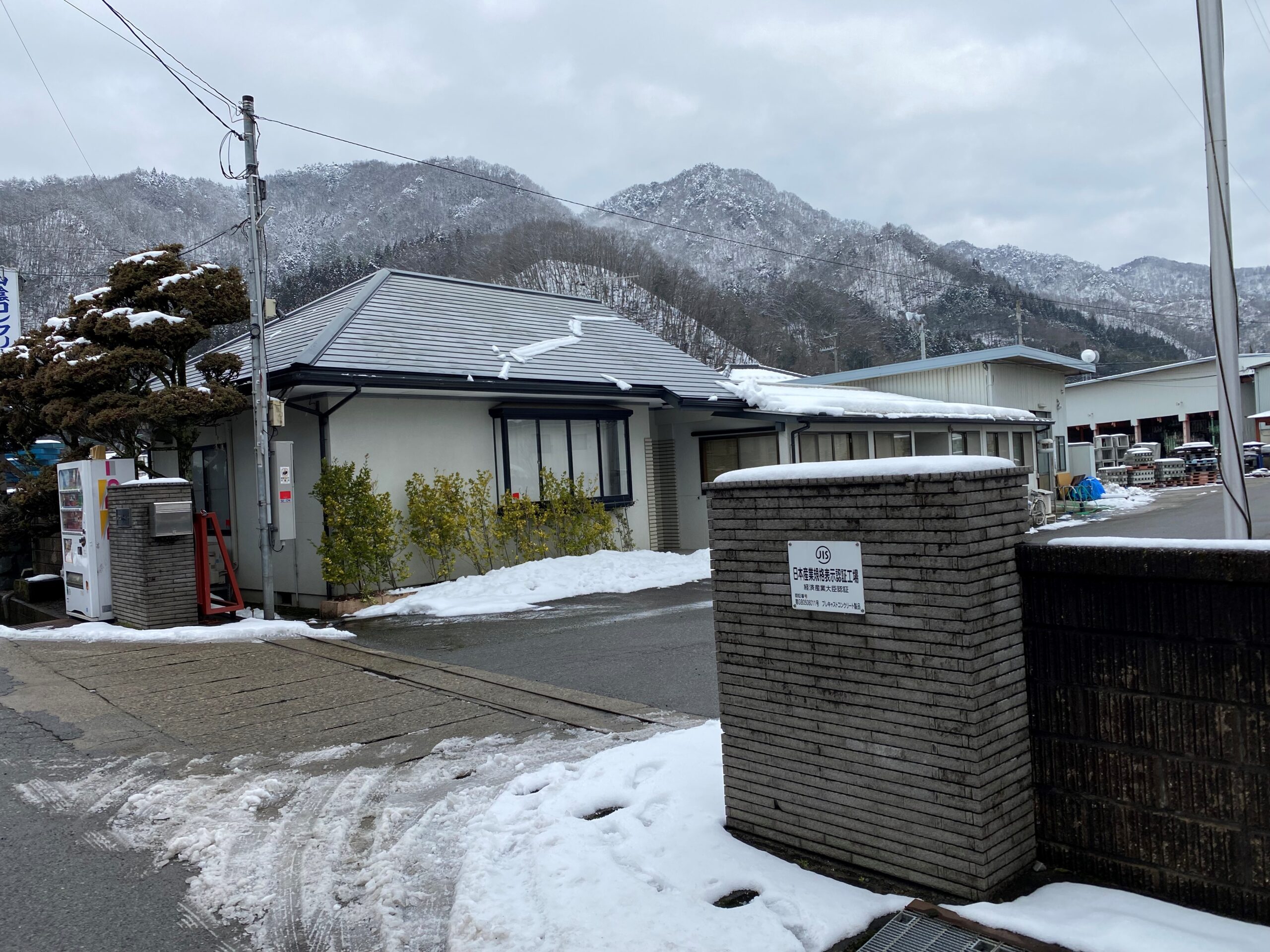 山陰コンクリート株式会社 - 兵庫県コンクリート製品協会